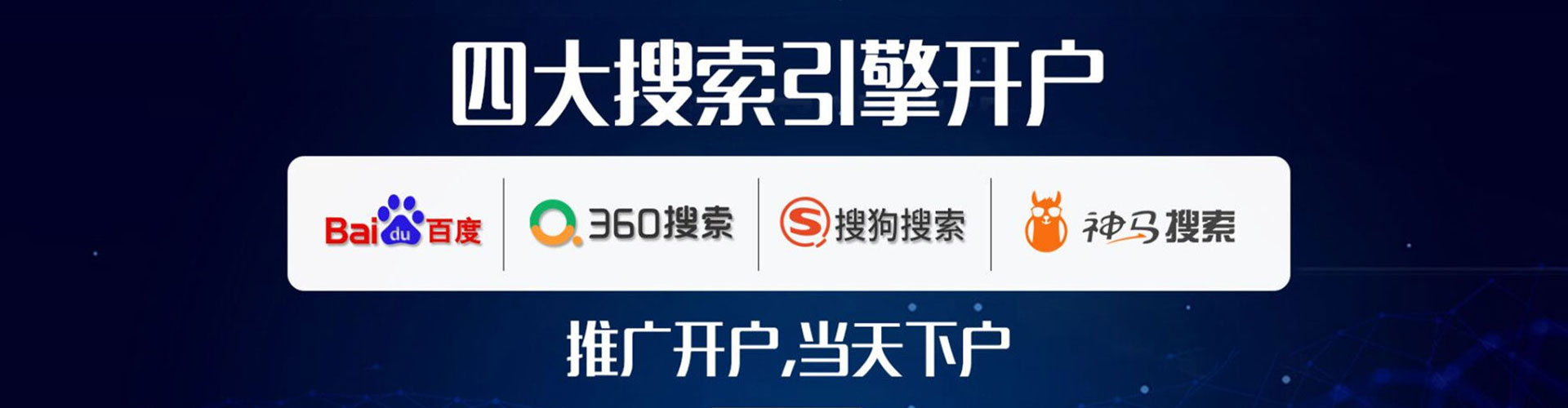 大新百度竞价开户